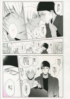 [Kuroquis (Kuro)] PINKSICK (Detective Conan) - page 6