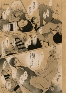 (Love Forgiven 2) [KUROQUIS (Kuro)] Something White (Meitantei Conan) - page 17