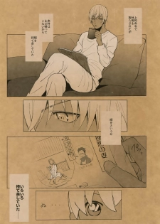 (Love Forgiven 2) [KUROQUIS (Kuro)] Something White (Meitantei Conan) - page 5