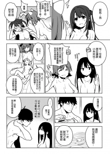 (C92) [enuma elish (Yukimi)] OMAKE (Deremas Soushuuhen Arcana VI) (THE IDOLM@STER CINDERELLA GIRLS) [Chinese] [final個人漢化] - page 5