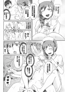 (C91) [40Denier (Shinooka Homare)] idolize #3.5 (THE IDOLM@STER CINDERELLA GIRLS) [Chinese] [靴下汉化组] - page 10