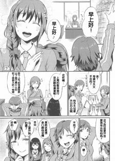 (C91) [40Denier (Shinooka Homare)] idolize #3.5 (THE IDOLM@STER CINDERELLA GIRLS) [Chinese] [靴下汉化组] - page 3