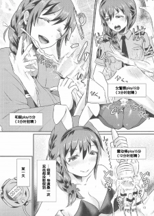 (C91) [40Denier (Shinooka Homare)] idolize #3.5 (THE IDOLM@STER CINDERELLA GIRLS) [Chinese] [靴下汉化组] - page 15