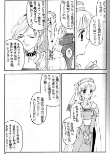 [Shadow's (Kageno Illyss)] Shdow's 2 (Atelier Elie) - page 3