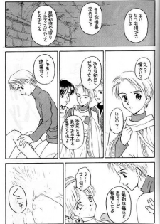 [Shadow's (Kageno Illyss)] Shdow's 2 (Atelier Elie) - page 9