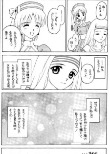 [Shadow's (Kageno Illyss)] Shdow's 2 (Atelier Elie) - page 22