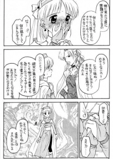 [Shadow's (Kageno Illyss)] Shdow's 2 (Atelier Elie) - page 4