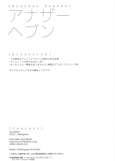 (Ou no Utsuwa 11) [LEGO! (Nakagawa)] Another Heaven (Fate/Zero) [Chinese] [小攻未滿漢化組] - page 2