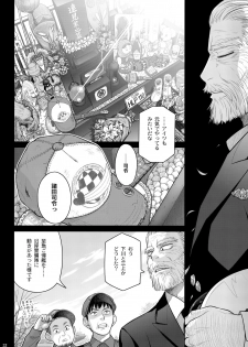(C92) [Otaku Beam (Ootsuka Mahiro)] Sorako no Tabi 8 - page 33