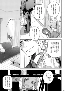 (C92) [Otaku Beam (Ootsuka Mahiro)] Sorako no Tabi 8 - page 7