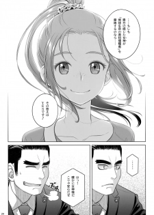 (C92) [Otaku Beam (Ootsuka Mahiro)] Sorako no Tabi 8 - page 24