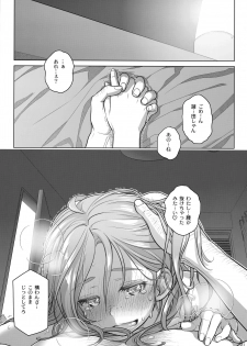 (C92) [Otaku Beam (Ootsuka Mahiro)] Sorako no Tabi 8 - page 21