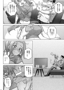 (C92) [Otaku Beam (Ootsuka Mahiro)] Sorako no Tabi 8 - page 12