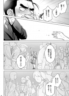 (C92) [Otaku Beam (Ootsuka Mahiro)] Sorako no Tabi 8 - page 29