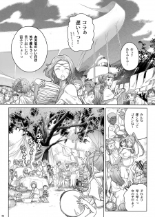 (C92) [Otaku Beam (Ootsuka Mahiro)] Sorako no Tabi 8 - page 47