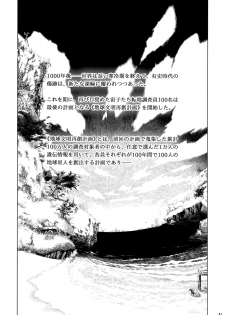 (C92) [Otaku Beam (Ootsuka Mahiro)] Sorako no Tabi 8 - page 42