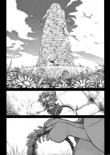 (C92) [Otaku Beam (Ootsuka Mahiro)] Sorako no Tabi 8 - page 3