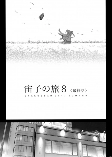 (C92) [Otaku Beam (Ootsuka Mahiro)] Sorako no Tabi 8 - page 5