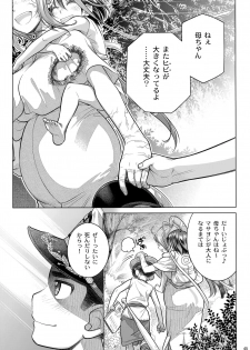 (C92) [Otaku Beam (Ootsuka Mahiro)] Sorako no Tabi 8 - page 46
