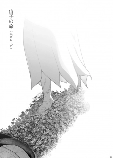 (C92) [Otaku Beam (Ootsuka Mahiro)] Sorako no Tabi 8 - page 40