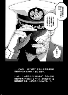 (C92) [Otaku Beam (Ootsuka Mahiro)] Sorako no Tabi 8 - page 35