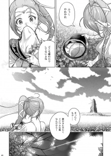 (C92) [Otaku Beam (Ootsuka Mahiro)] Sorako no Tabi 8 - page 41