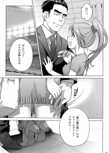 (C92) [Otaku Beam (Ootsuka Mahiro)] Sorako no Tabi 8 - page 25
