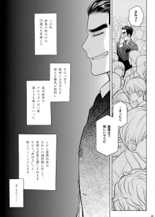 (C92) [Otaku Beam (Ootsuka Mahiro)] Sorako no Tabi 8 - page 30