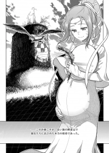 (C92) [Otaku Beam (Ootsuka Mahiro)] Sorako no Tabi 8 - page 43