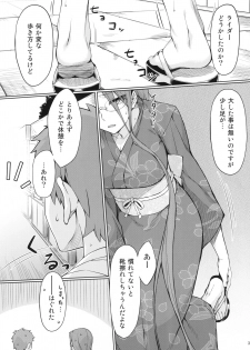 (C92) [S.S.L (Yanagi)] Rider-san to Natsumatsuri. (Fate/stay night) - page 4