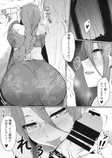 (C92) [S.S.L (Yanagi)] Rider-san to Natsumatsuri. (Fate/stay night) - page 8