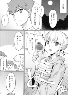 (C92) [S.S.L (Yanagi)] Rider-san to Natsumatsuri. (Fate/stay night) - page 23