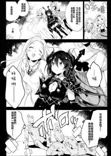 [Booch] Forte-san Dosukebe Saimin (Granblue Fantasy) [Chinese] [三日個人漢化] [2017-08-20] - page 3