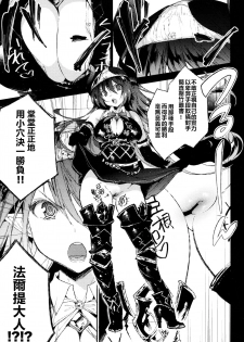 [Booch] Forte-san Dosukebe Saimin (Granblue Fantasy) [Chinese] [三日個人漢化] [2017-08-20] - page 6