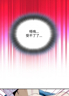 Take a Peek 偷窥 Ch.33-36 (chinese) - page 36