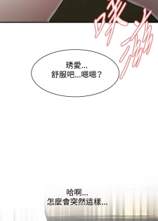 Take a Peek 偷窥 Ch.33-36 (chinese) - page 33