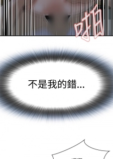 Take a Peek 偷窥 Ch.33-36 (chinese) - page 6