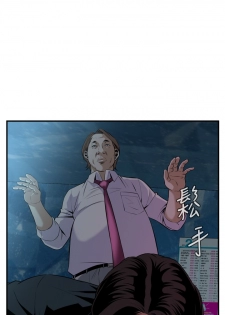 Take a Peek 偷窥 Ch.33-36 (chinese) - page 19