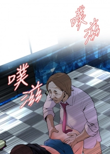 Take a Peek 偷窥 Ch.33-36 (chinese) - page 3