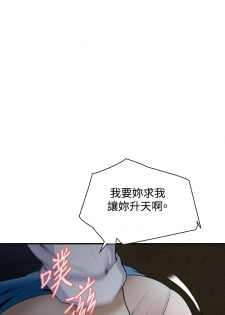 Take a Peek 偷窥 Ch.33-36 (chinese) - page 39