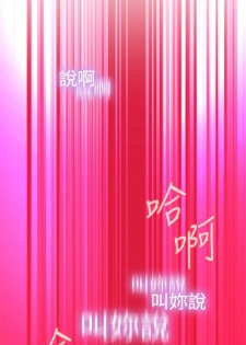 Take a Peek 偷窥 Ch.33-36 (chinese) - page 41