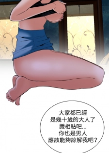 Take a Peek 偷窥 Ch.33-36 (chinese) - page 18