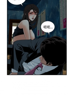 Take a Peek 偷窥 Ch.33-36 (chinese) - page 14
