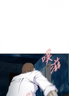 Take a Peek 偷窥 Ch.33-36 (chinese) - page 32