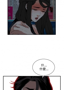 Take a Peek 偷窥 Ch.33-36 (chinese) - page 23