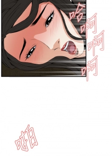 Take a Peek 偷窥 Ch.33-36 (chinese) - page 48