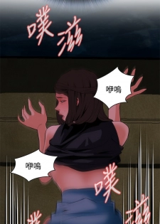 Take a Peek 偷窥 Ch.33-36 (chinese) - page 5