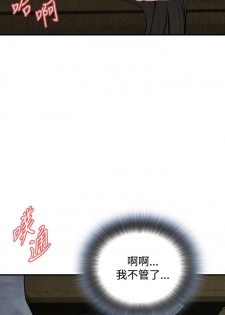 Take a Peek 偷窥 Ch.33-36 (chinese) - page 45