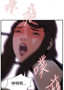 Take a Peek 偷窥 Ch.33-36 (chinese) - page 9