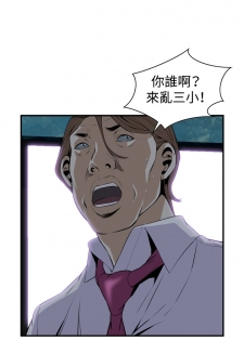 Take a Peek 偷窥 Ch.33-36 (chinese) - page 12